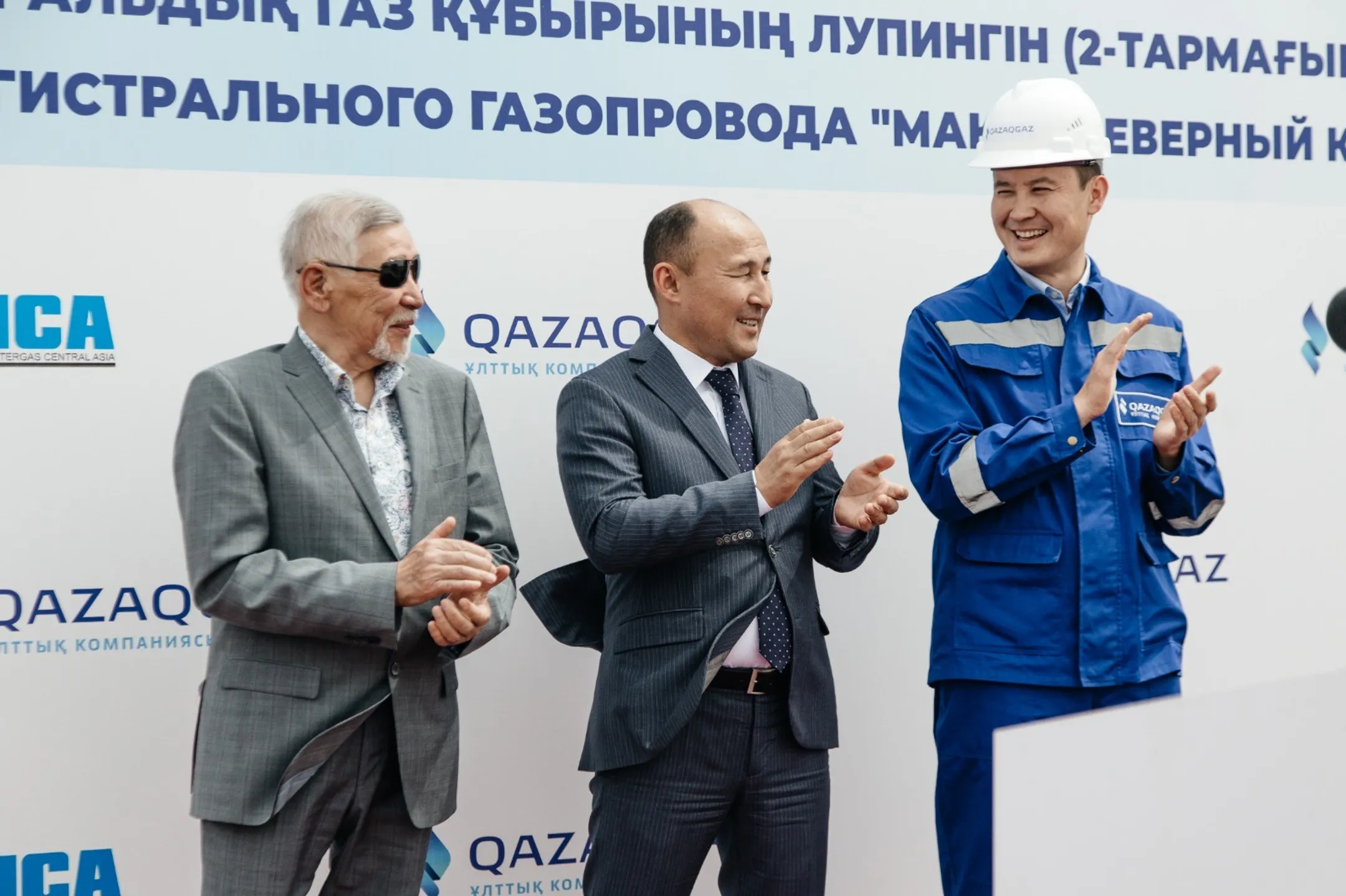 Фото: QazaqGaz 