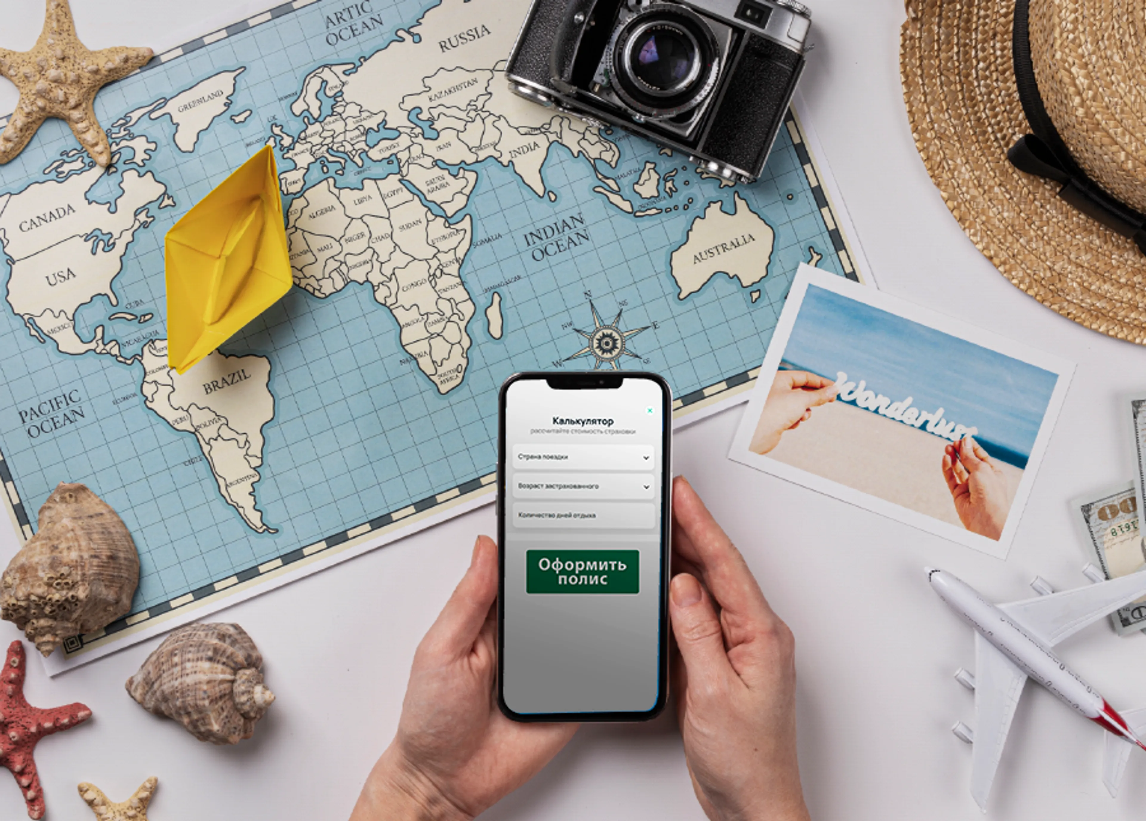 Капитал - Какие страховки можно оформить туристу для поездки за рубеж