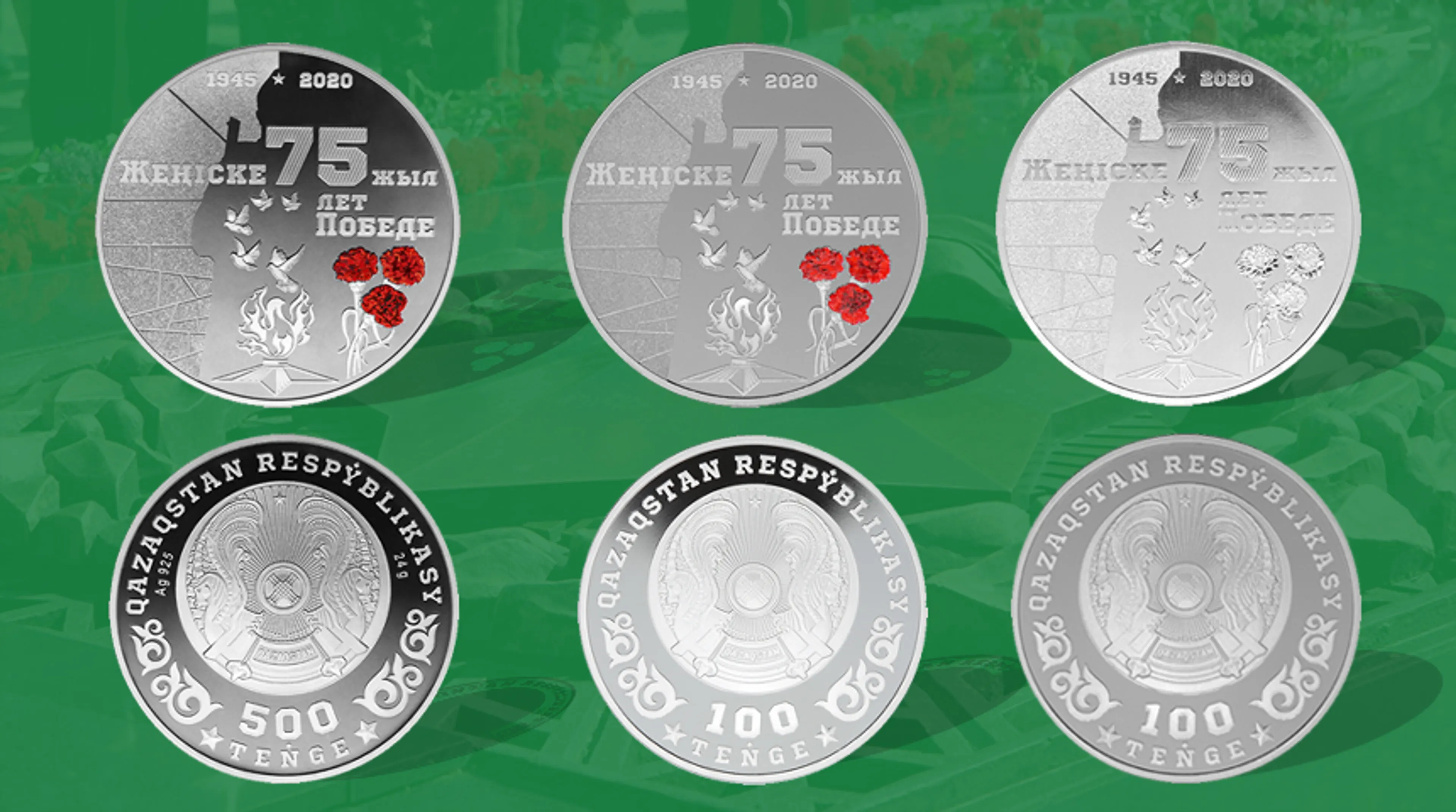 Капитал - Нацбанк выпустил монеты к 75-летию Победы