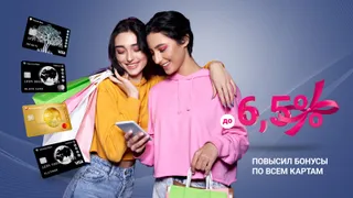 Капитал - Евразийский банк повысил бонусы по своим картам