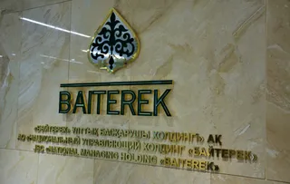 Капитал - Холдинг «Байтерек» намерен разместить на KASE 50 млн акций