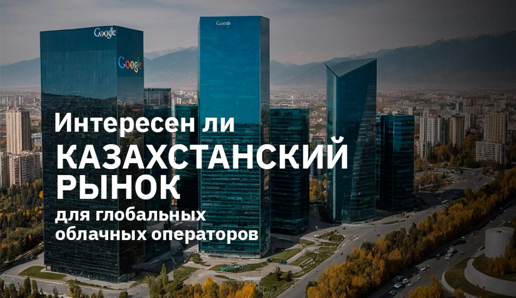 Изображение Kapital.kz