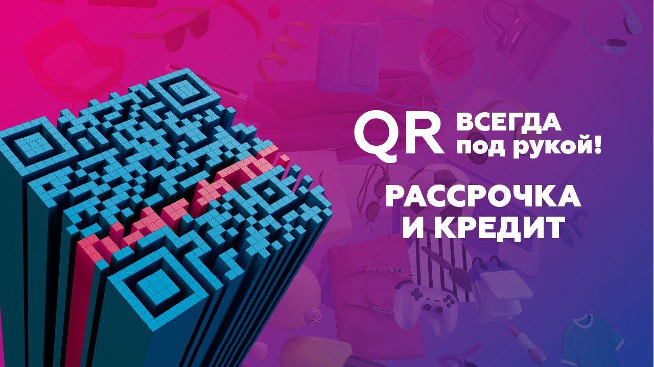 Евразийский банк представил удобное решение для партнеров и клиентов – кредитование через QR- Kapital.kz