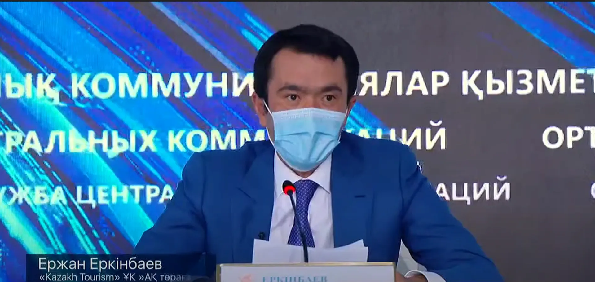 Капитал - Kazakh Tourism оптимизировал бюджет на 56%