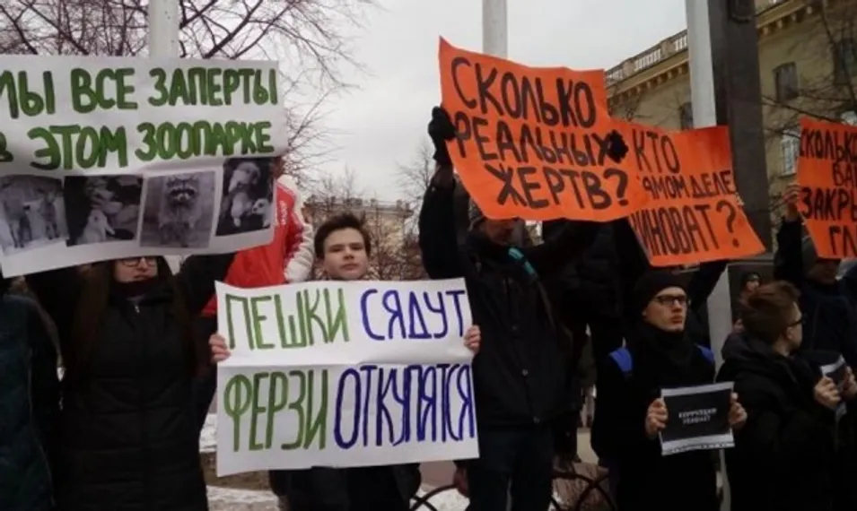 Капитал - У администрации Кемерово идет митинг