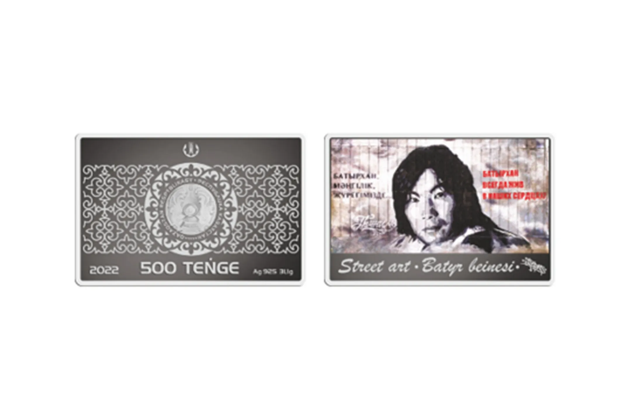 С 28 марта в продажу поступят монеты BATYR BEINESI, FIFA и SALIÝT - Image Kapital.kz