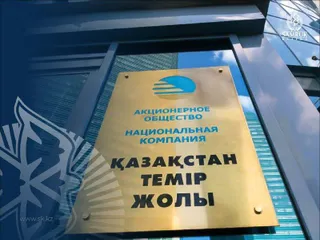 Фото: фонд «Самұрық-Қазына»