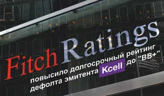 Капитал - Fitch повысило рейтинг Kcell до «BB+»