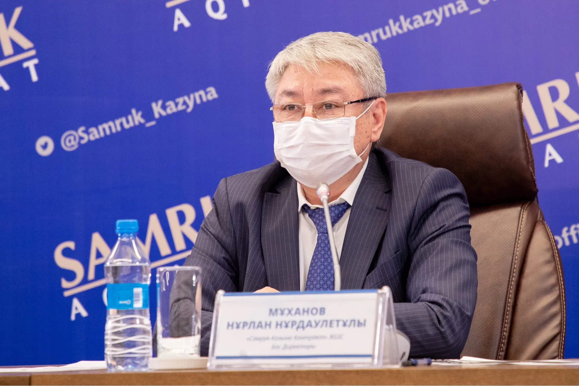 Капитал - В закупках «Самрук-Казына» облегчили предквалификационный отбор