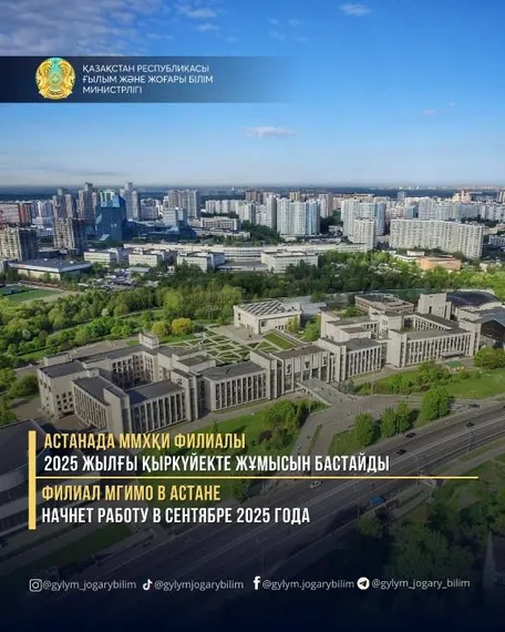 Фото: министерство науки и высшего образования