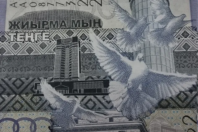 Банкнота в 20 тысяч тенге признана лучшей