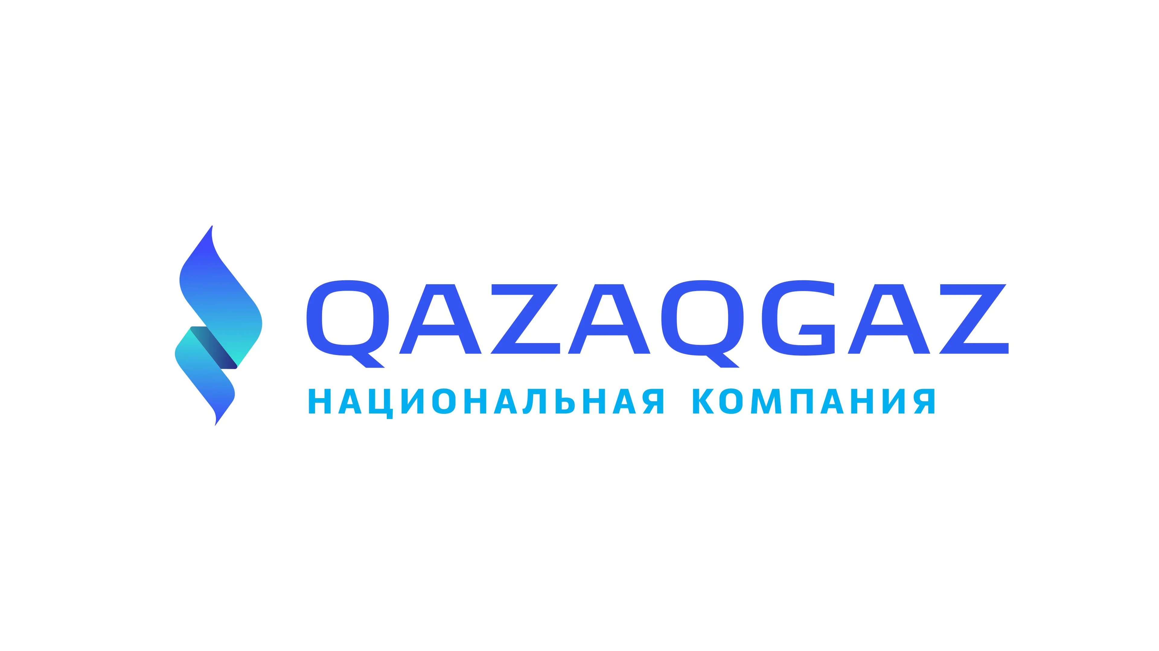 Капитал - В QazaqGaz новый состав правления