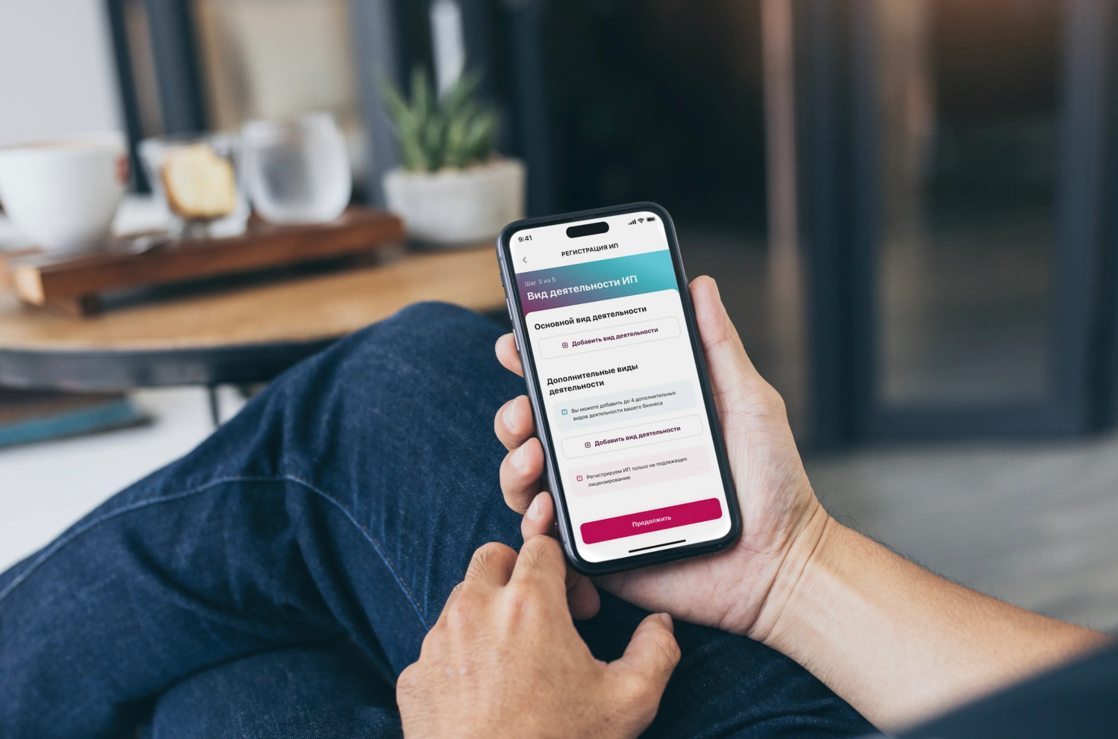 Капитал - Зарегистрироваться в качестве ИП можно в приложении ForteBusiness