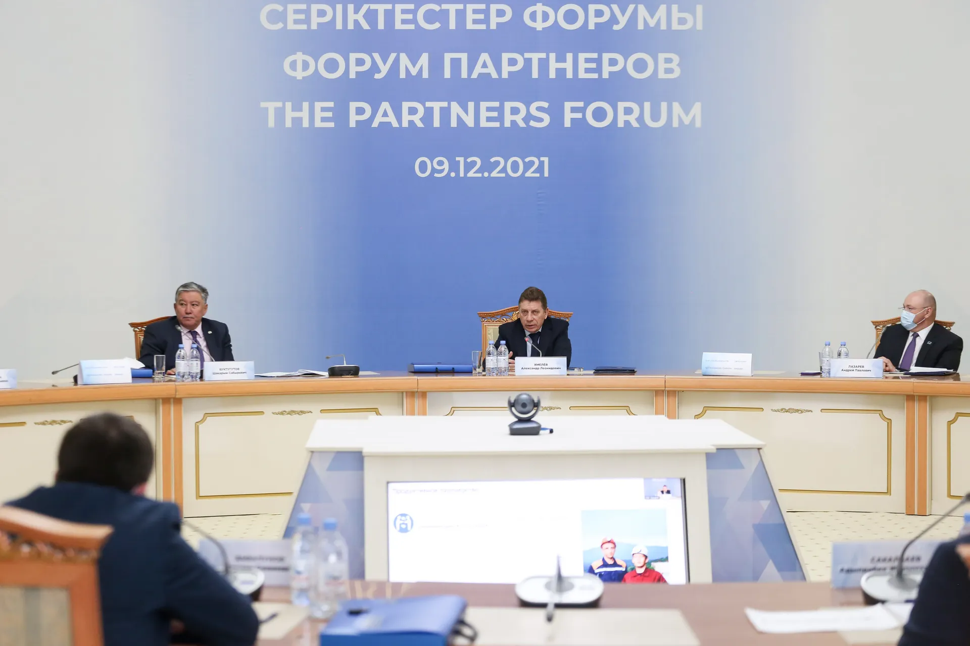 Капитал - Казцинк провел первый форум партнеров