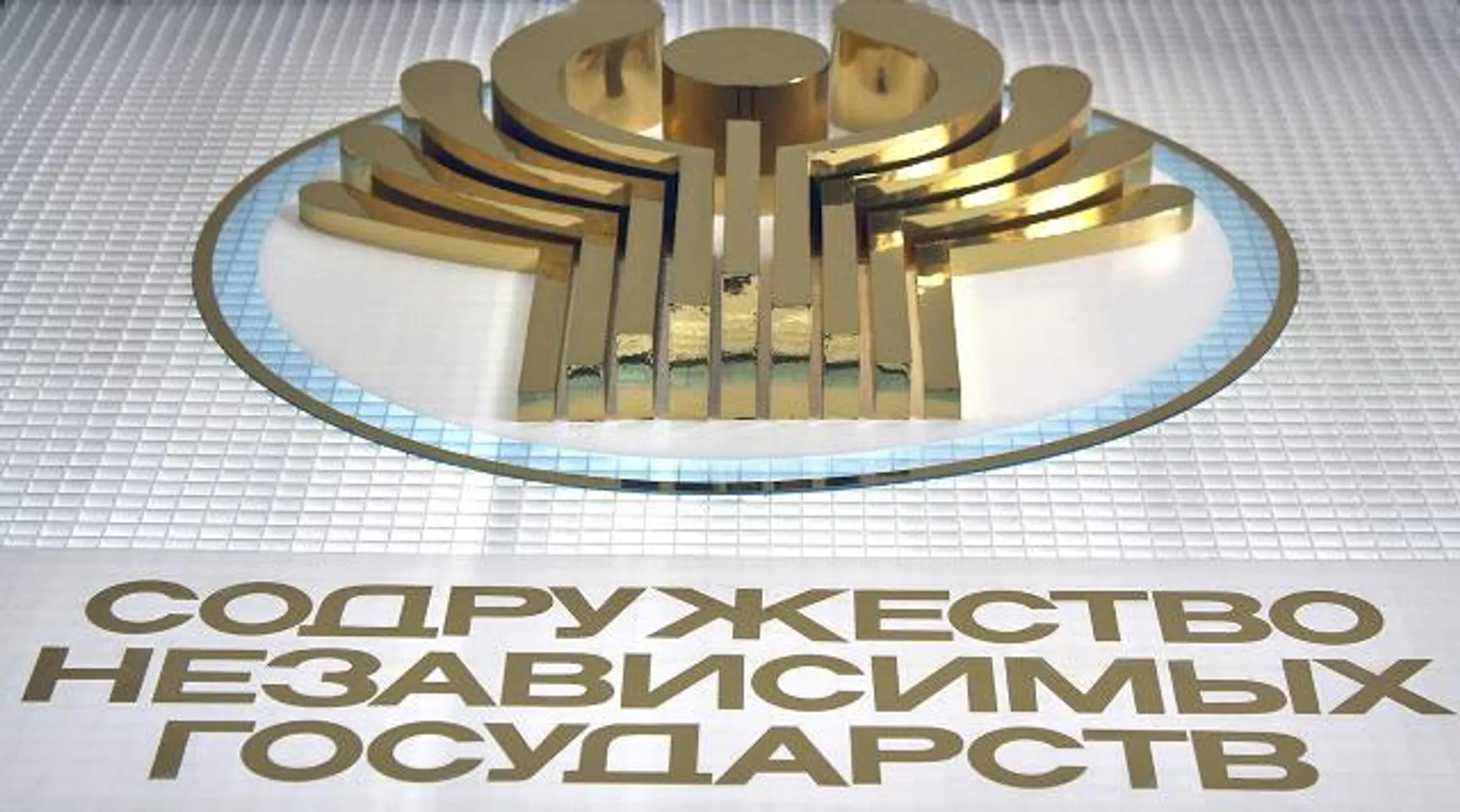 Генпрокуроры стран СНГ встретятся в Санкт-Петербурге - Image Kapital.kz