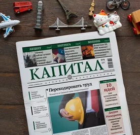 Итоги недели: новый алфавит, спецоперация и отмывание денег