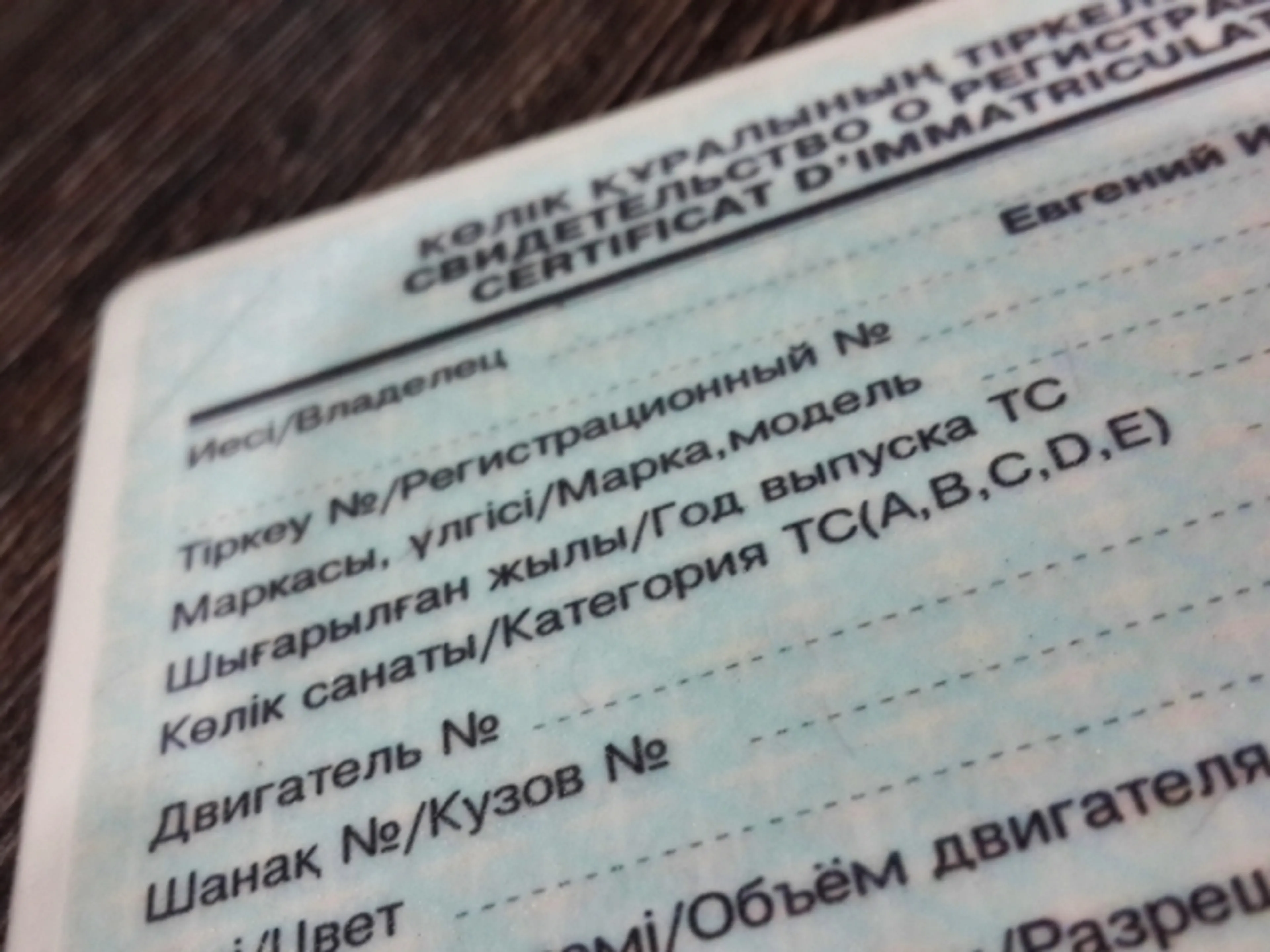 Капитал - В ЮКО раскрыли мошенничество с техпаспортами автомобилей