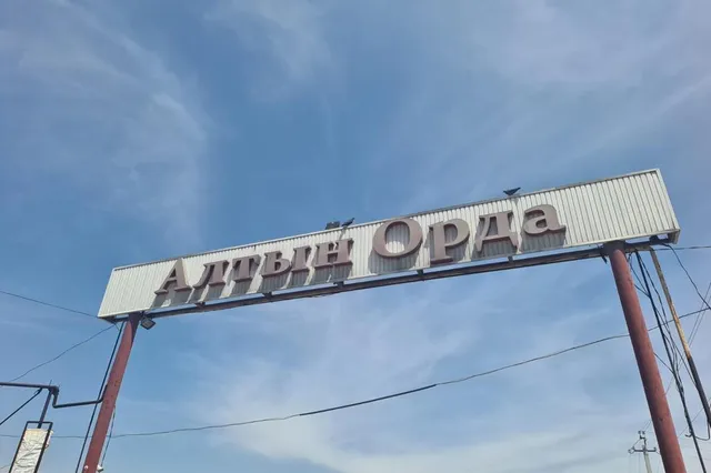 Фото: МТИ РК 