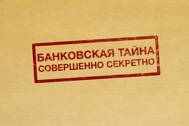 Отказ от банковской тайны может способствовать возврату капитала в РК