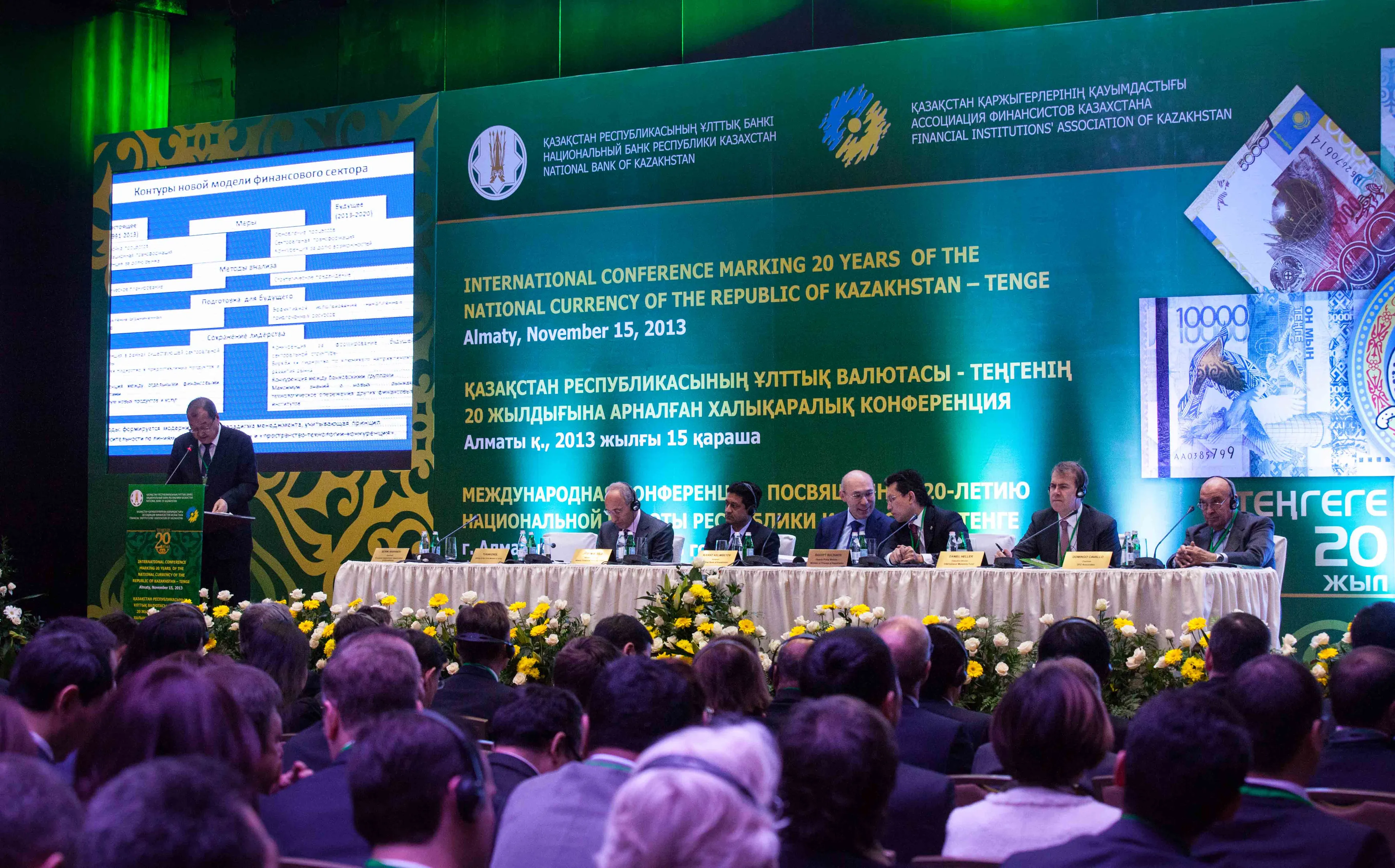 Капитал - 20-летию тенге посвящена конференция в Алматы