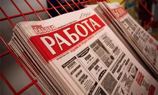 Капитал - За 9 лет число безработных сократилось на 176 тысяч человек