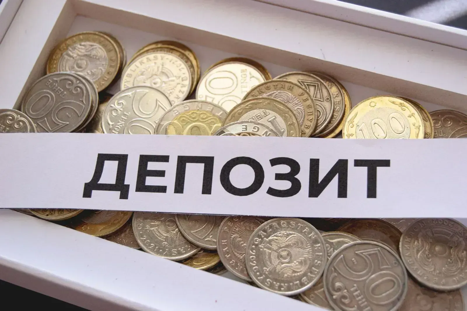Какие депозиты выбирают казахстанцы в 2025 году