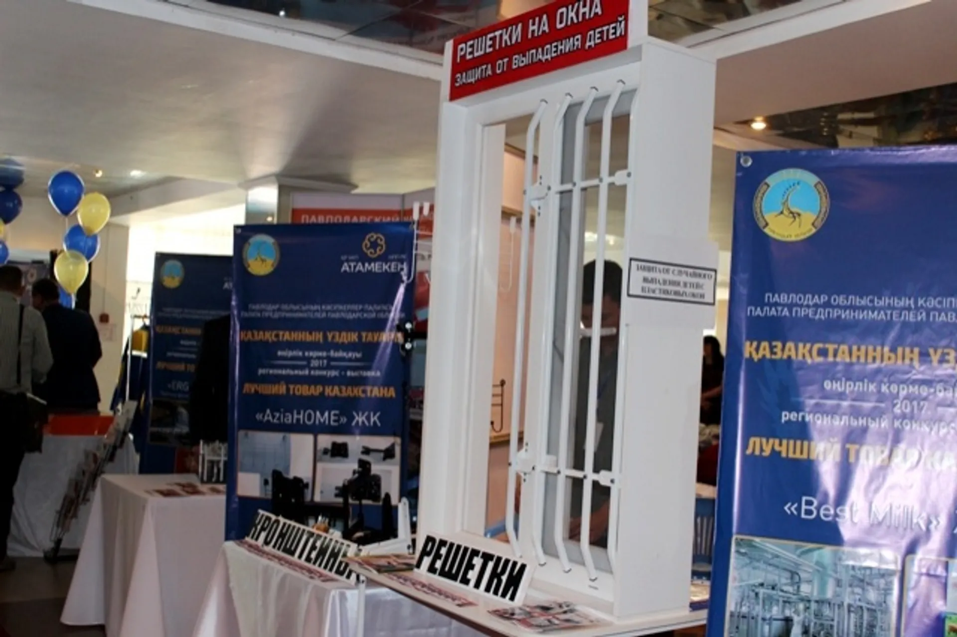 Капитал - Как павлодарские решетки спасают детские жизни