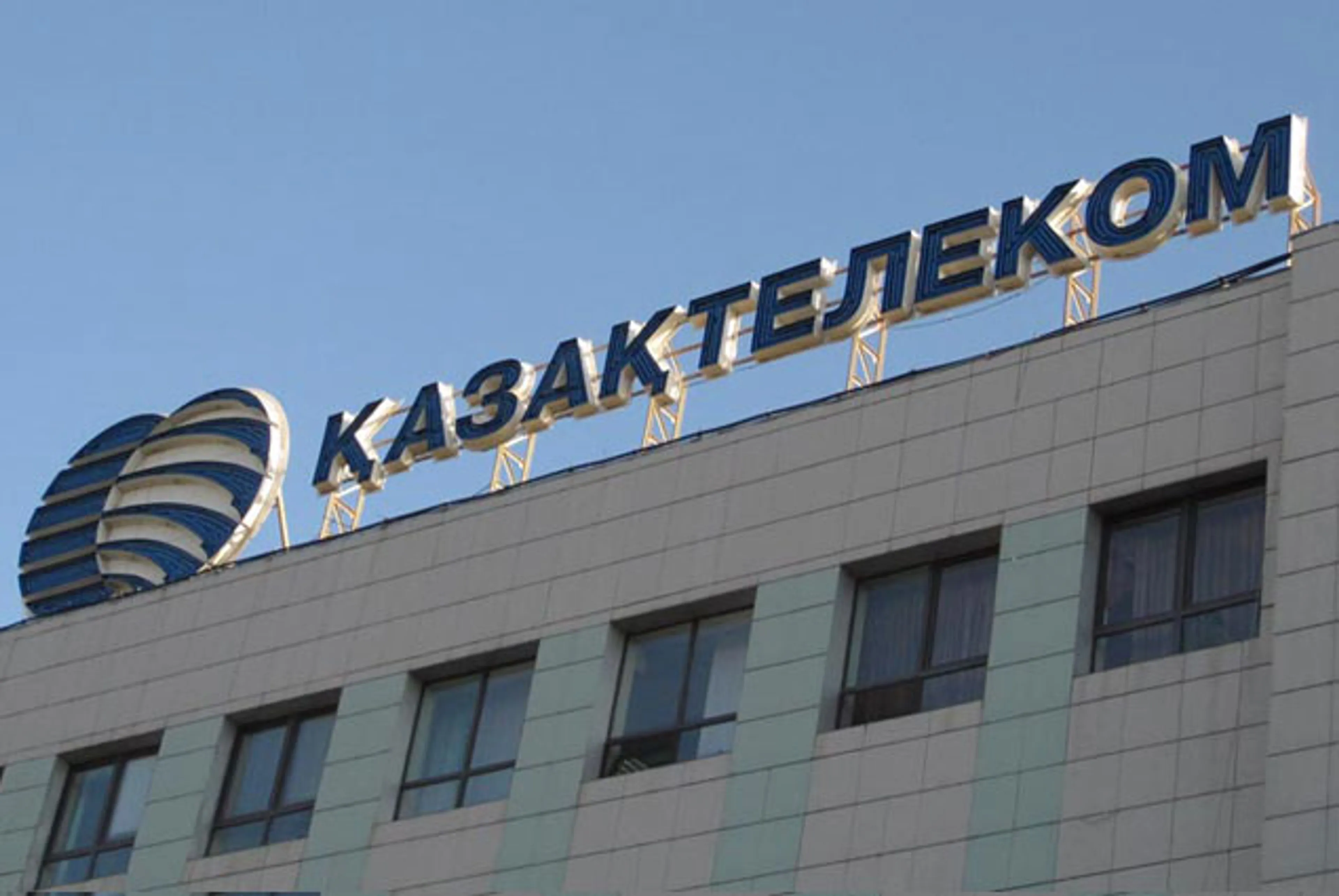 Капитал - Айгуль Нуриева вышла из состава совета директоров Казахтелекома