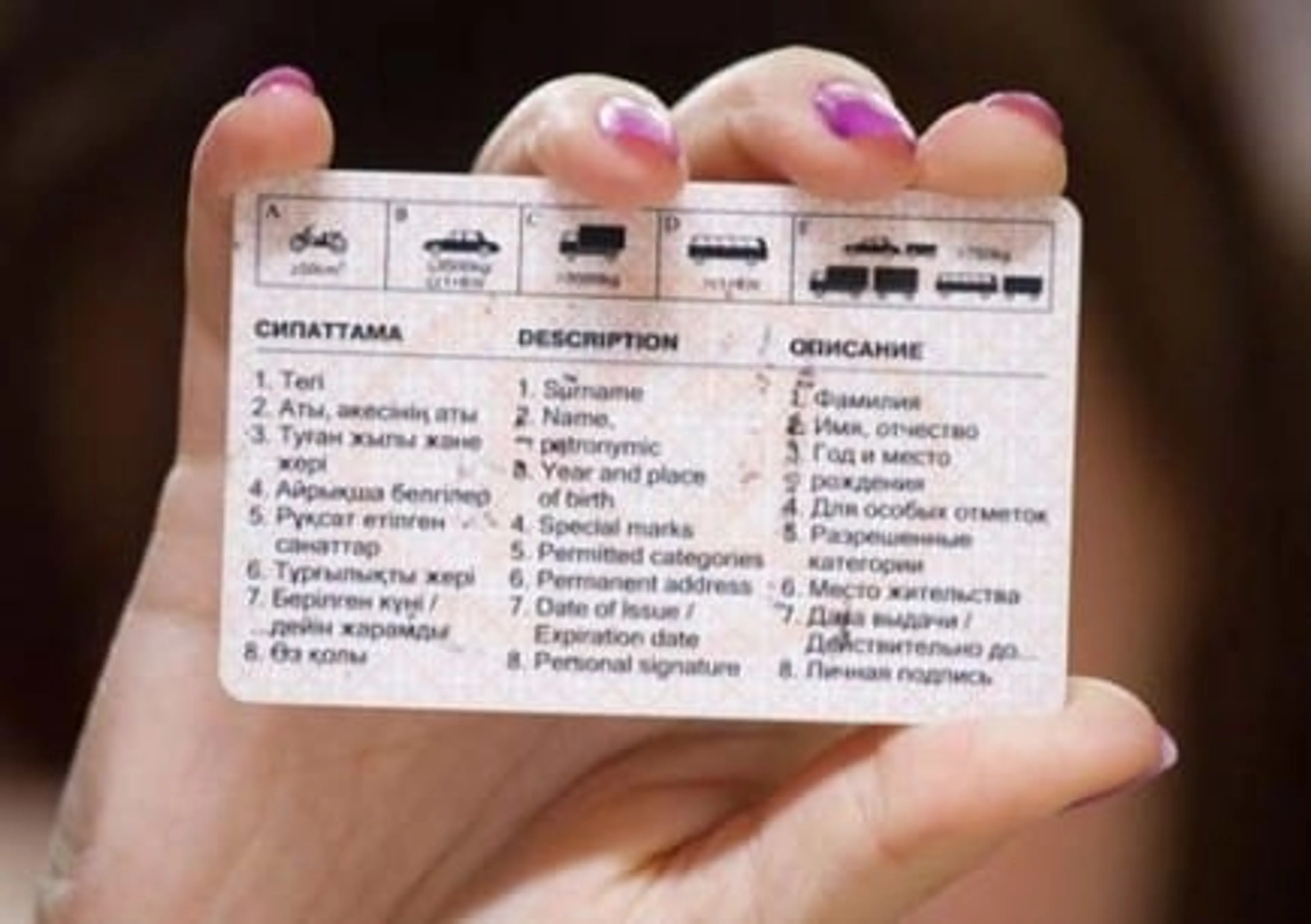 Капитал - Процедуру оформления водительских прав упрощают в спецЦОНе Алматы