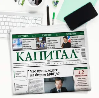 Капитал - Пять читаемых статей недели