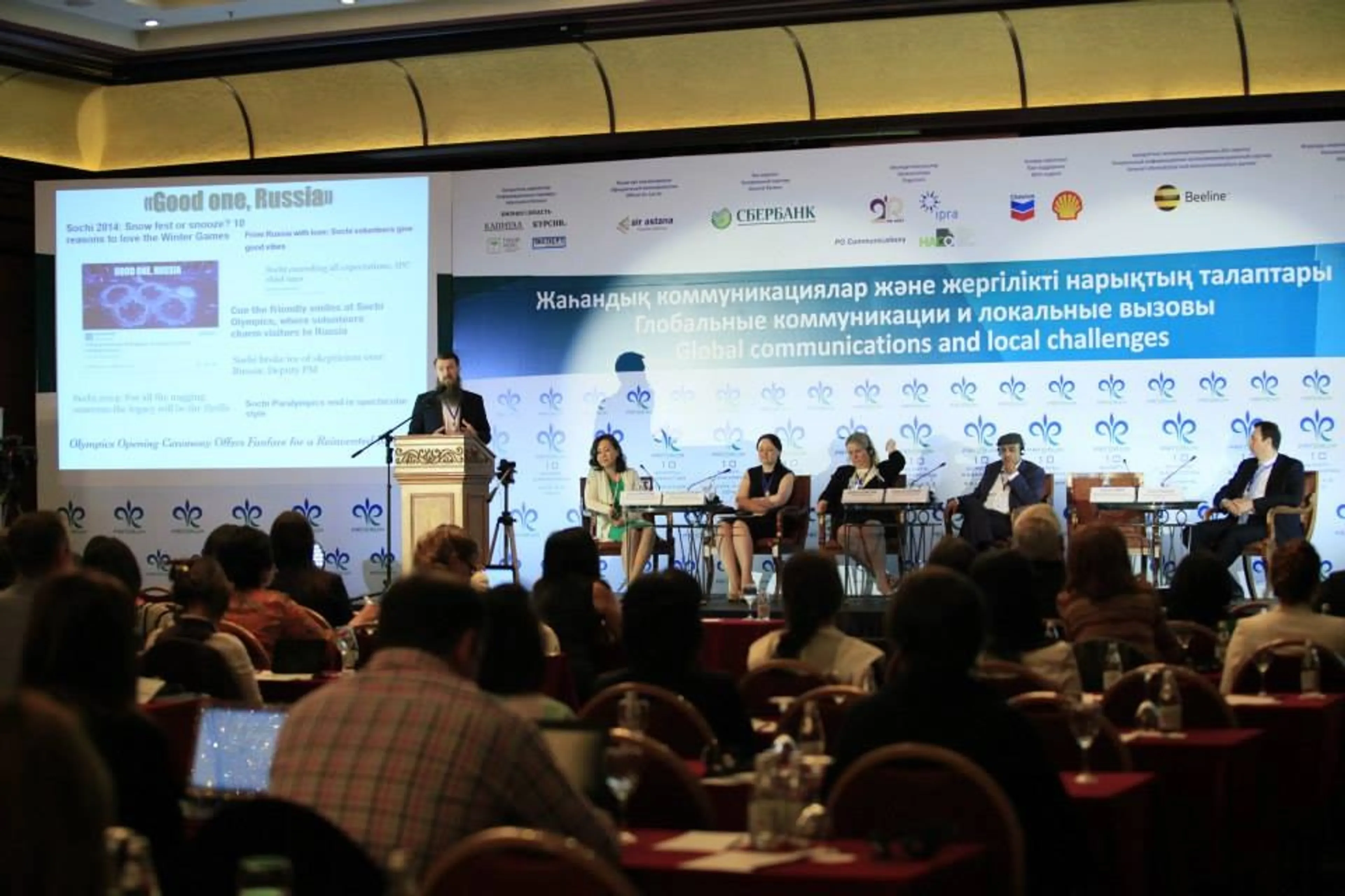 Капитал - О тенденциях на PR-рынке рассказали эксперты