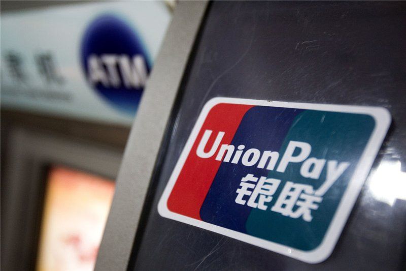 Union Pay делает ставку на сотрудничество с Казахстаном- Kapital.kz