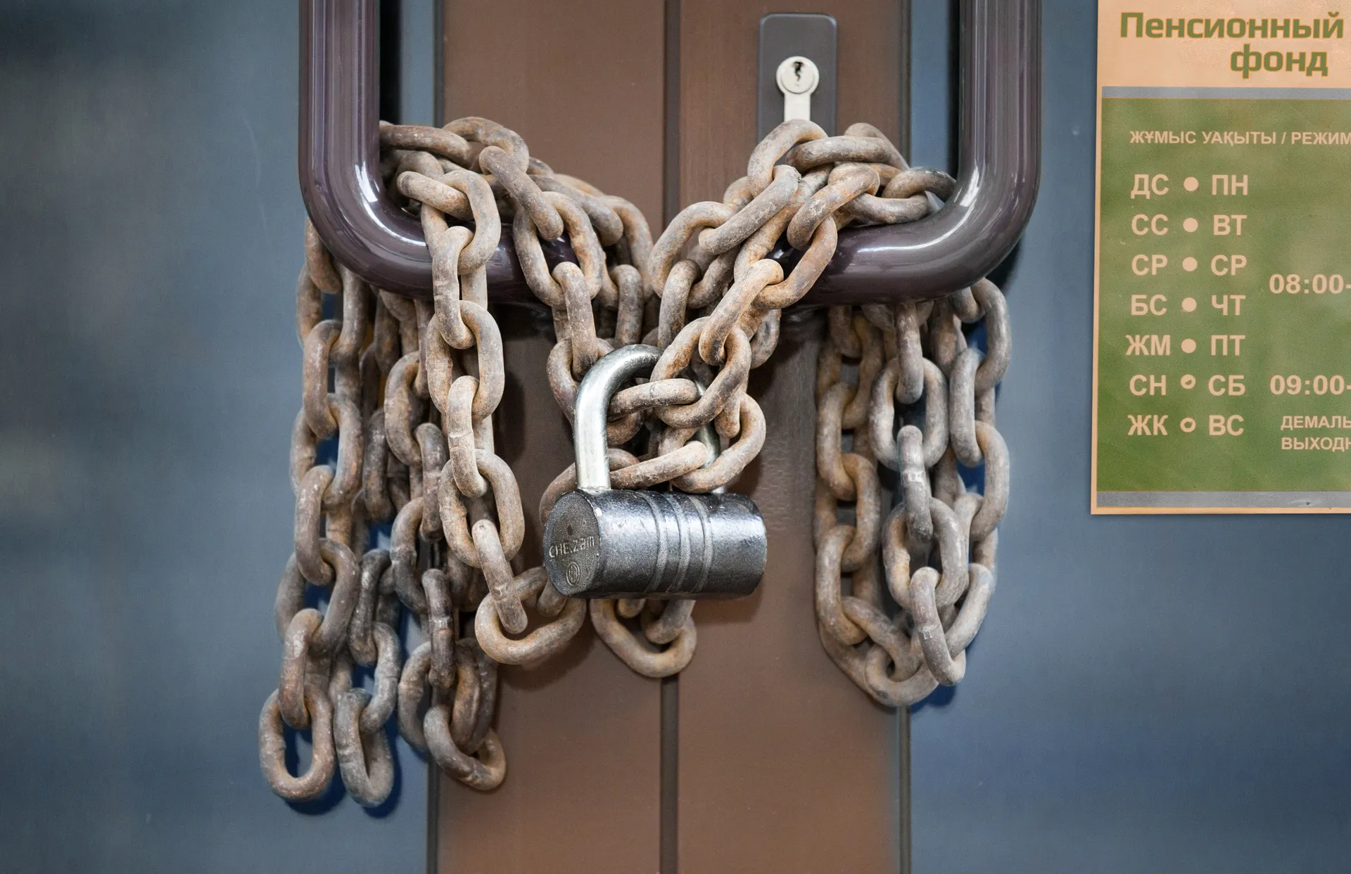 Капитал - Действия пенсионных фондов незаконны