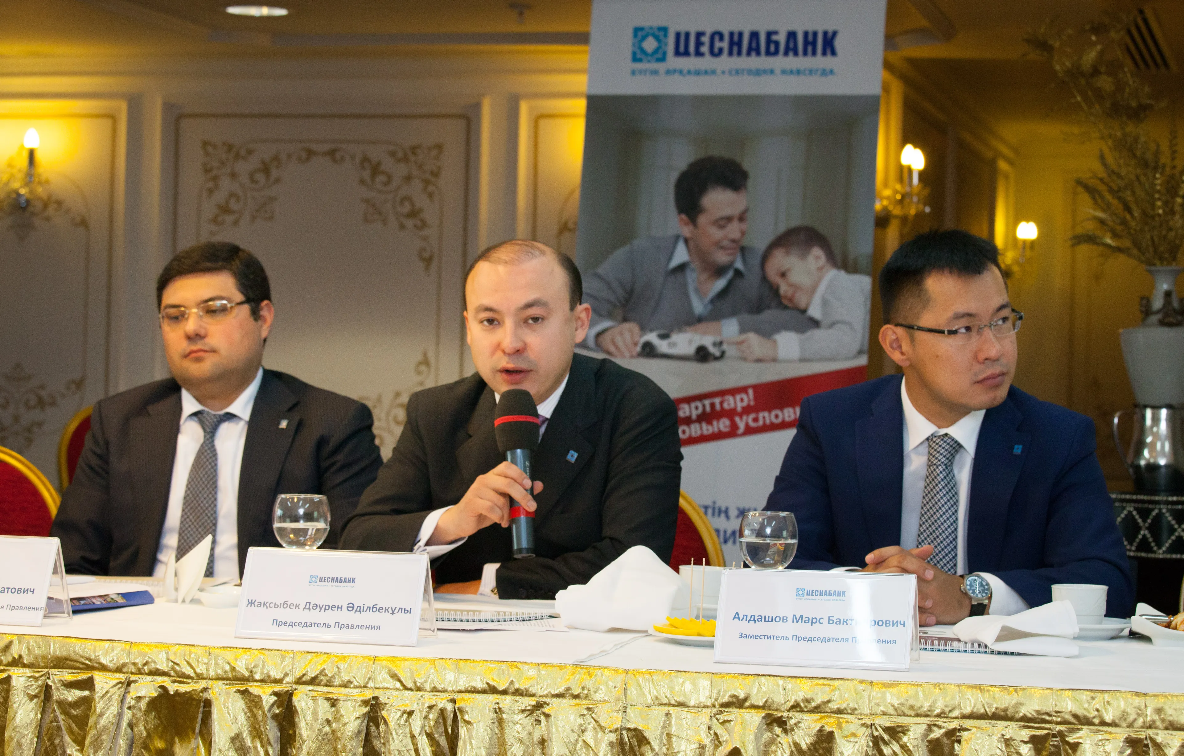 Капитал - Цеснабанк не выплатит дивиденды в 2013 году