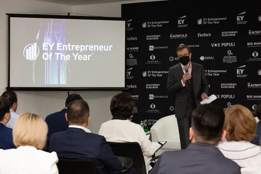 Капитал - Известны имена финалистов конкурса EY «Предприниматель года 2021» в Казахстане