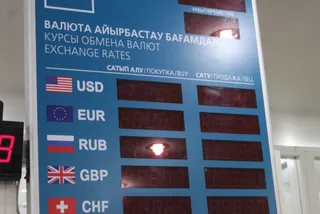 Капитал - Банки и обменные пункты Актау приостановили продажу валюты