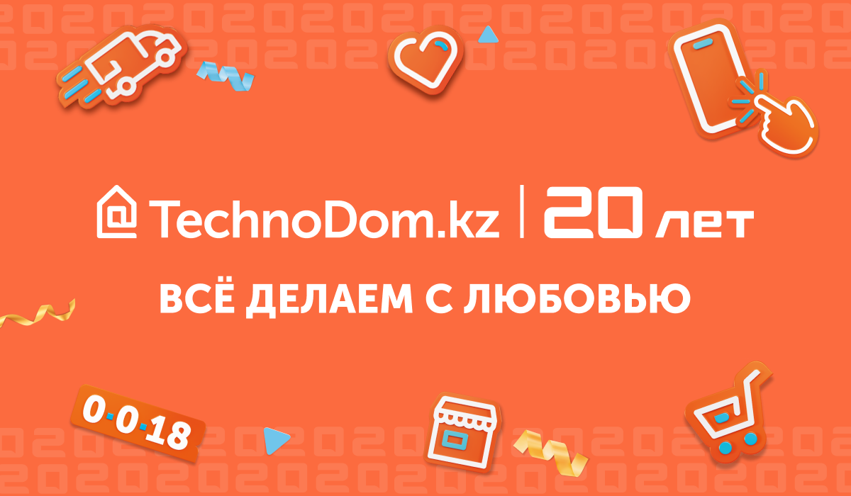 Один из крупнейших ретейлеров Казахстана празднует 20 лет инноваций вместе с клиентами- Kapital.kz