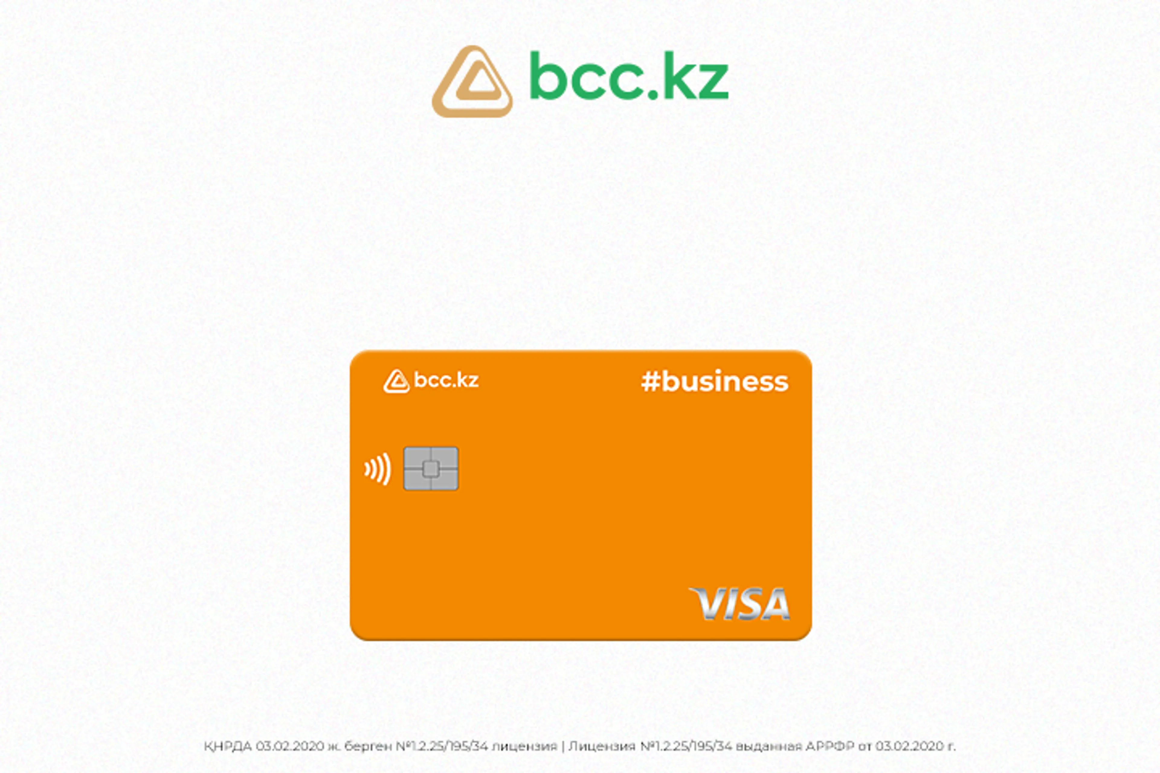 Капитал - Банк ЦентрКредит выпускает новую карту для бизнеса