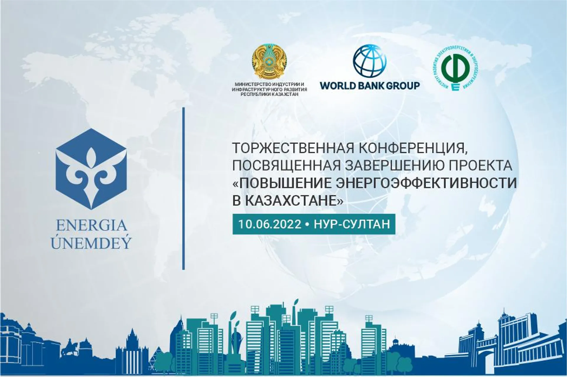 Капитал - Повышение энергоэффективности: итоги реализации проекта обсудят в столице