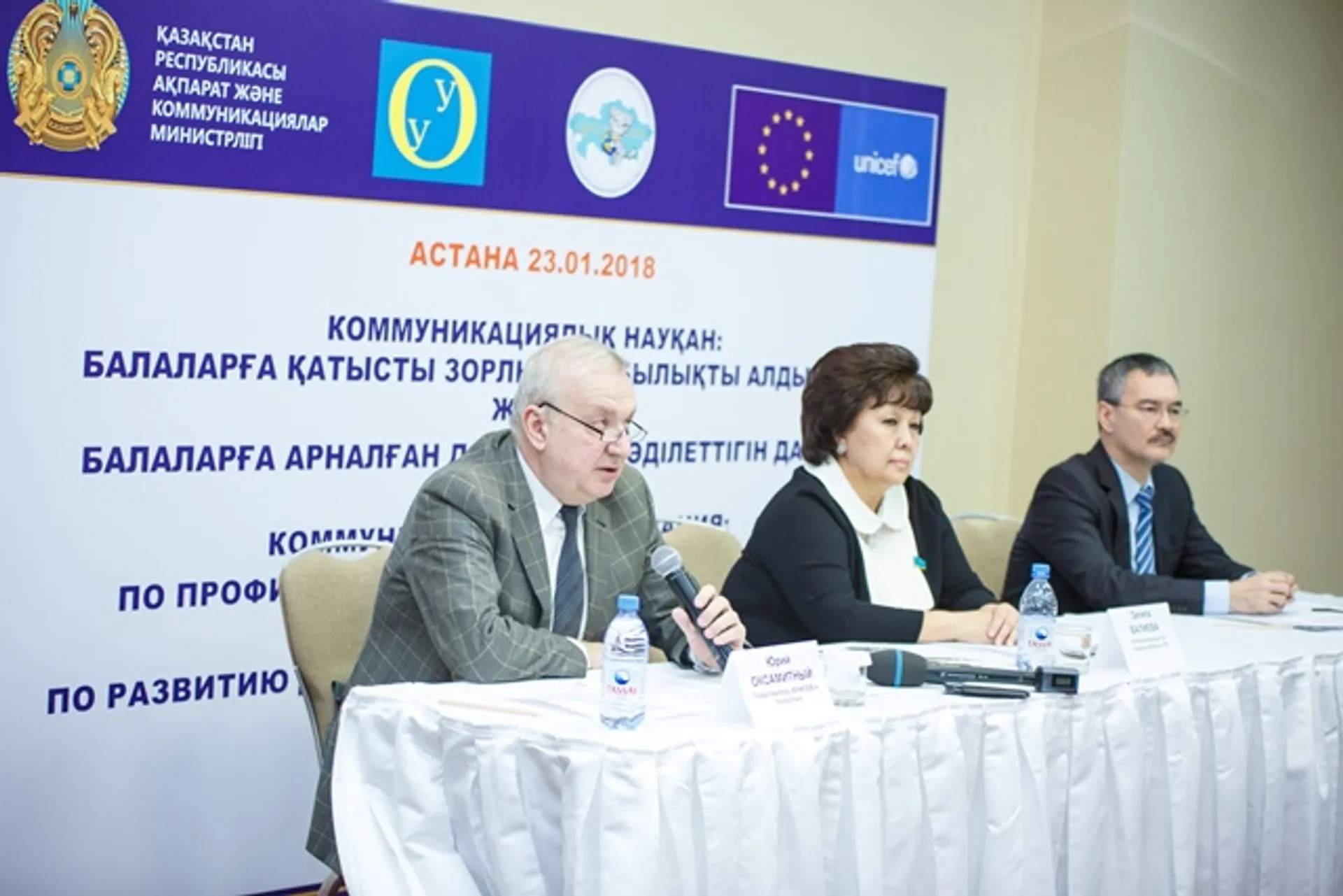 Капитал - ЮНИСЕФ начинает в Казахстане две коммуникационные кампании