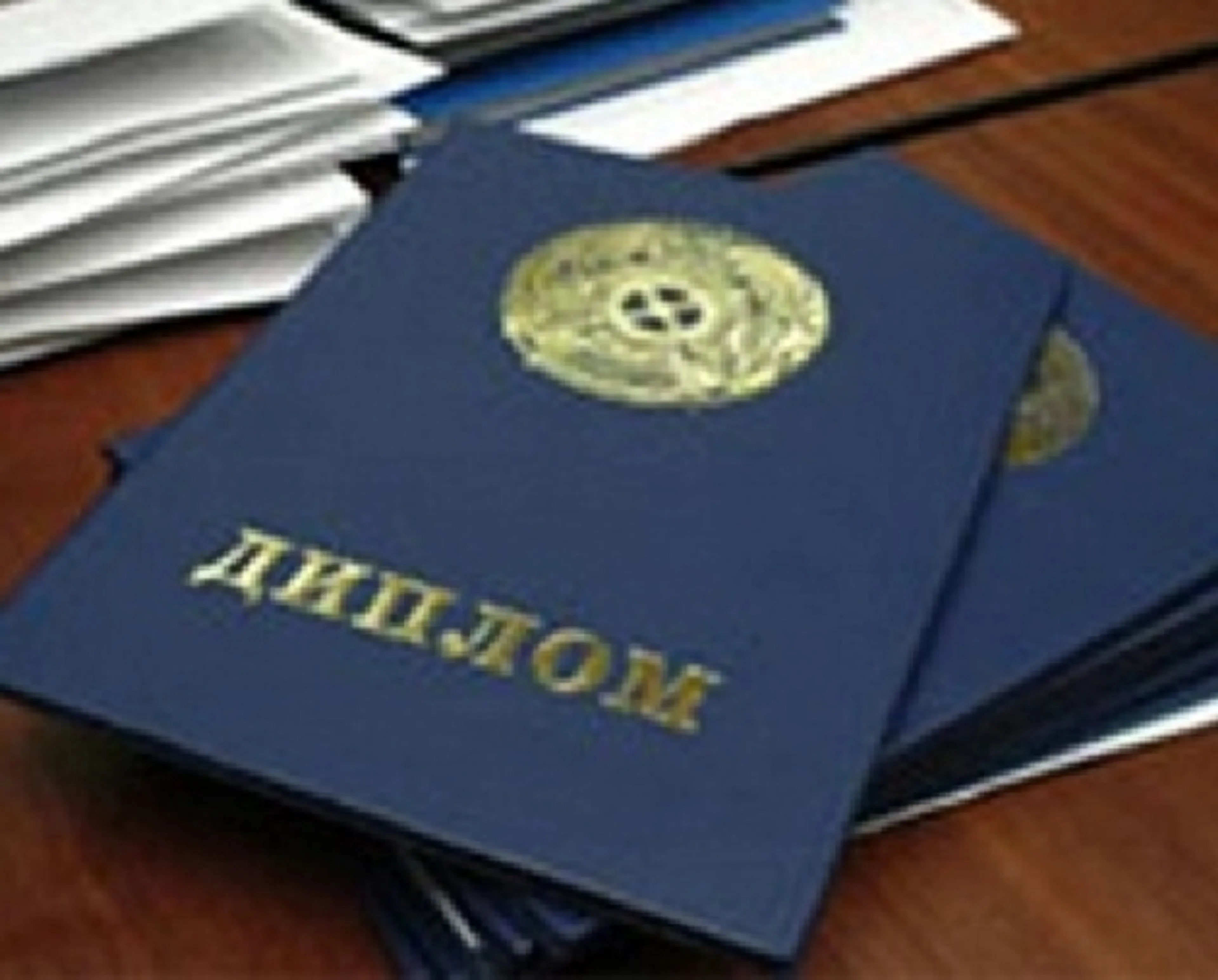 Капитал - Дипломы в ЕАЭС будут признаваться автоматически