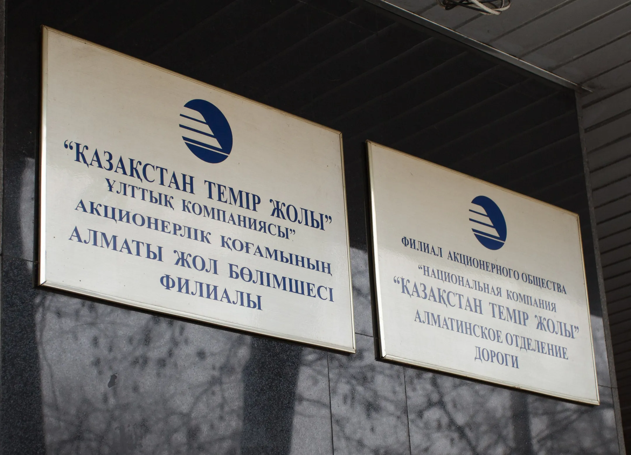 За поддельный больничный работник КТЖ получил 1 год тюрьмы - Image Kapital.kz