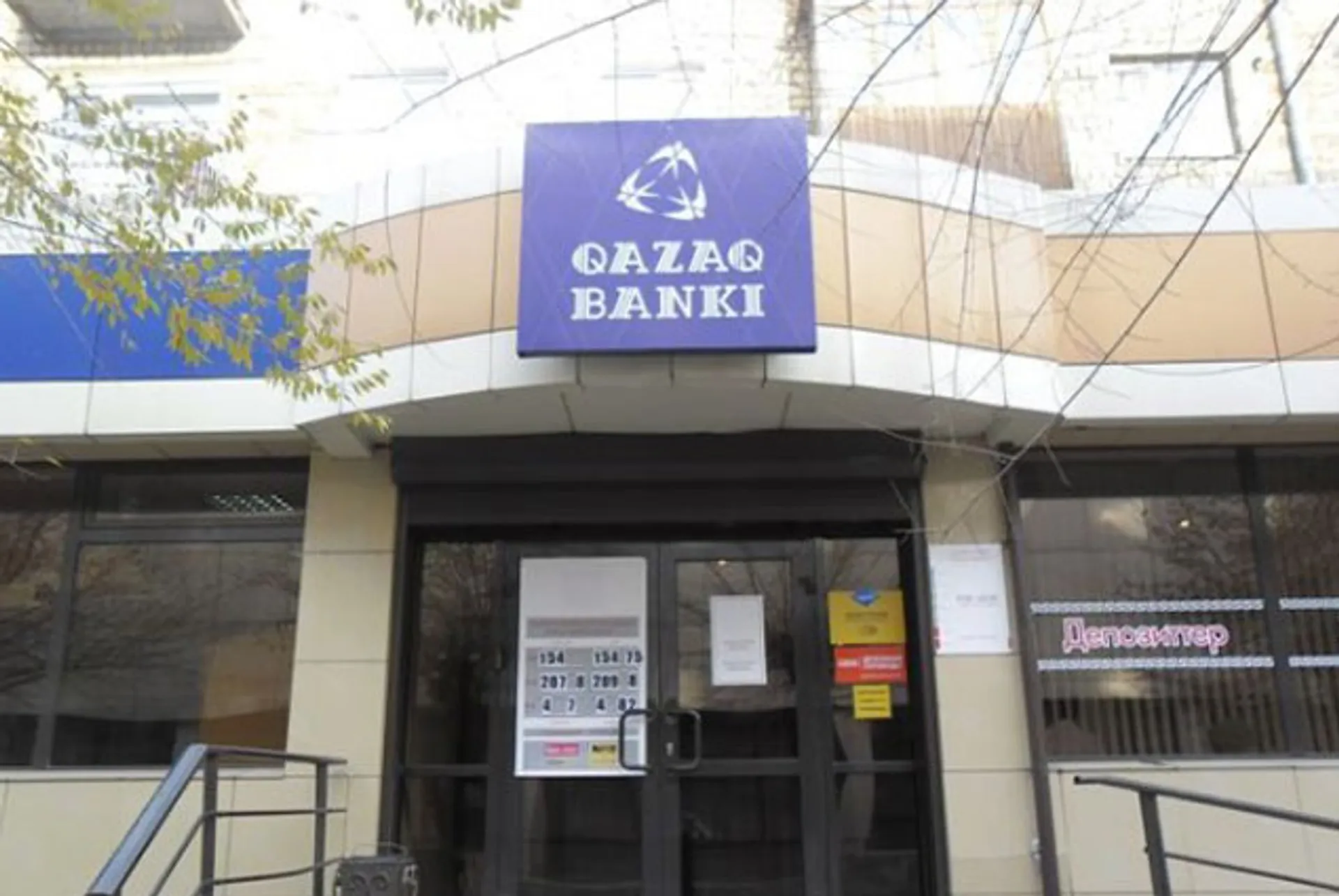 Капитал - Qazaq Вanki увеличил уставный капитал на 55%