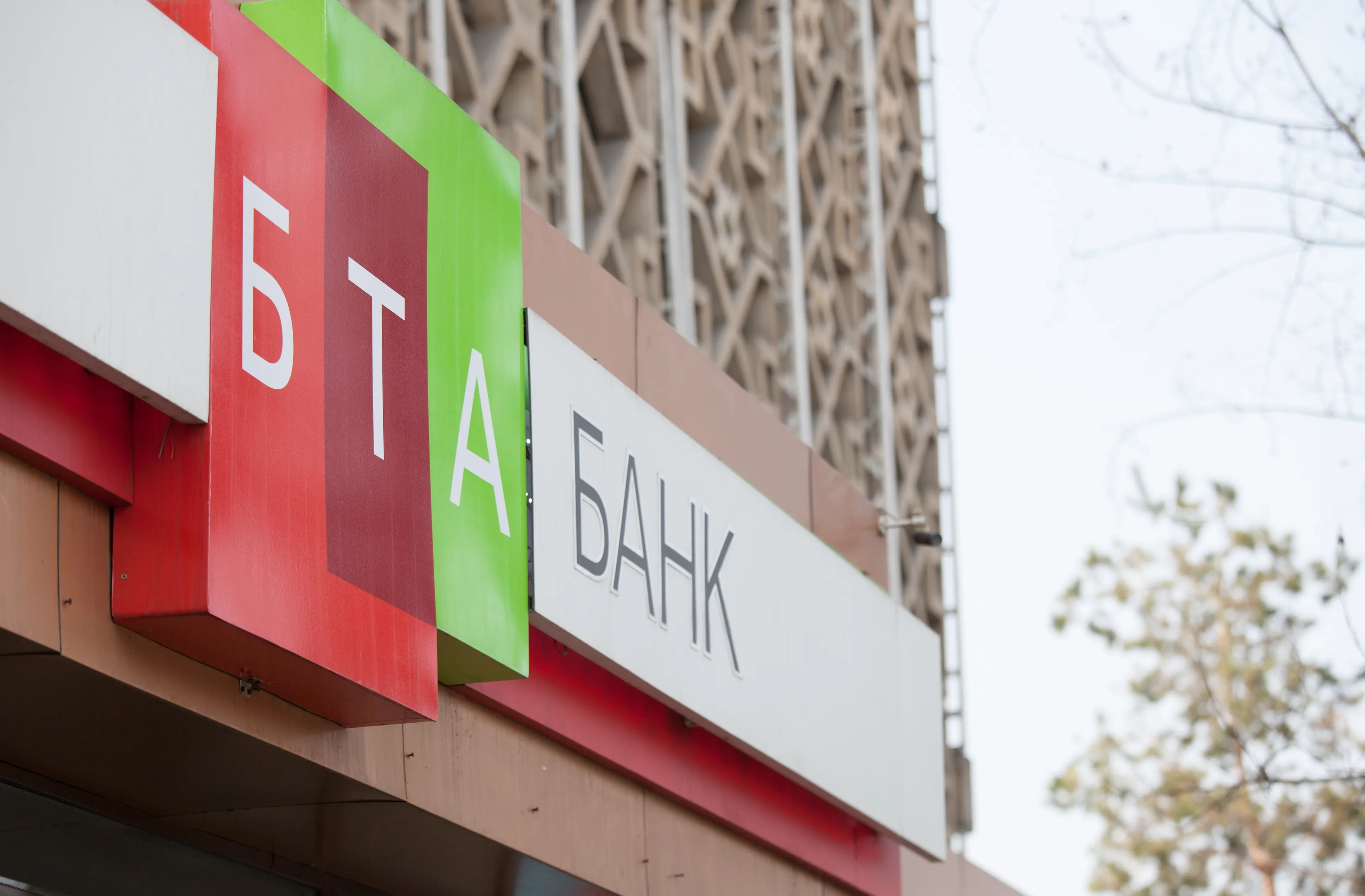 Капитал - БТА за полгода получил чистый убыток в 7,73 млрд