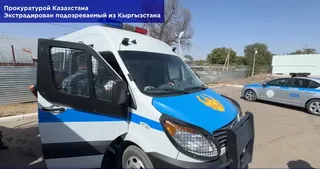 Скрин из видео Генеральной прокуратуры РК 