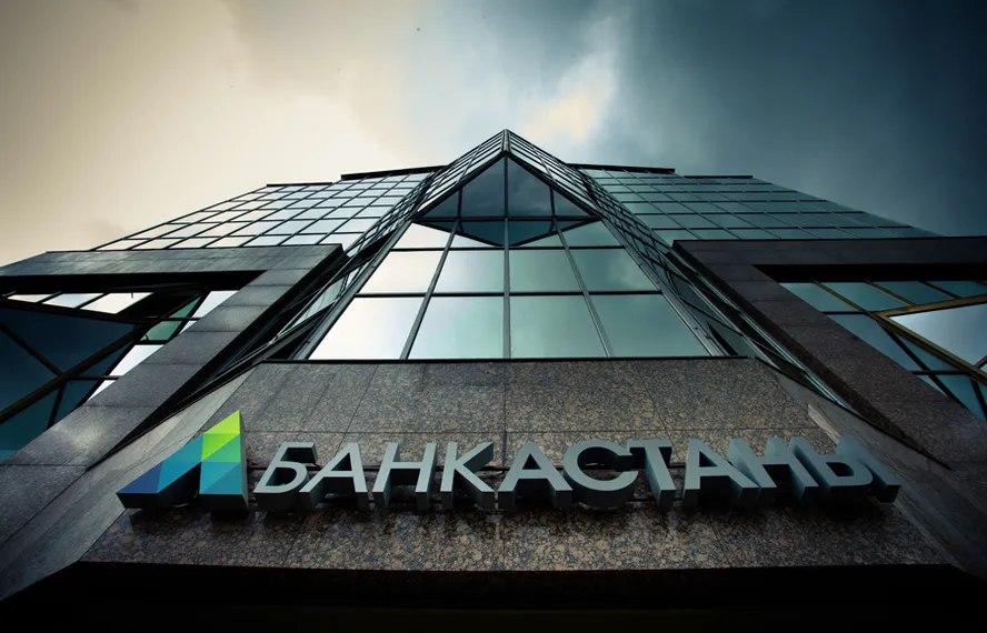Капитал - Ребрендинг Астана-Финанс стартовал еще в 2013 году