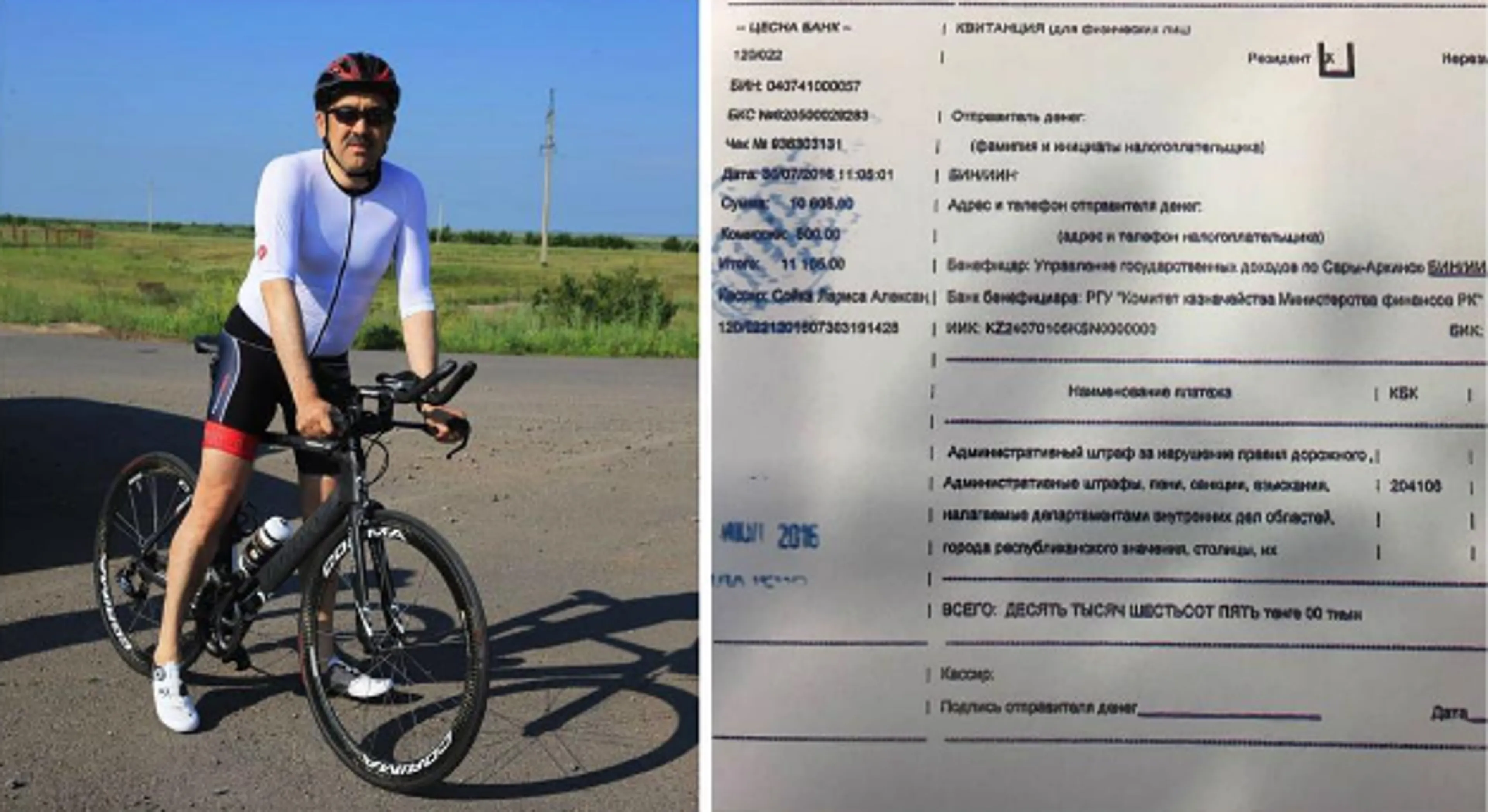 Капитал - Карим Масимов оплатил штраф за нарушение ПДД