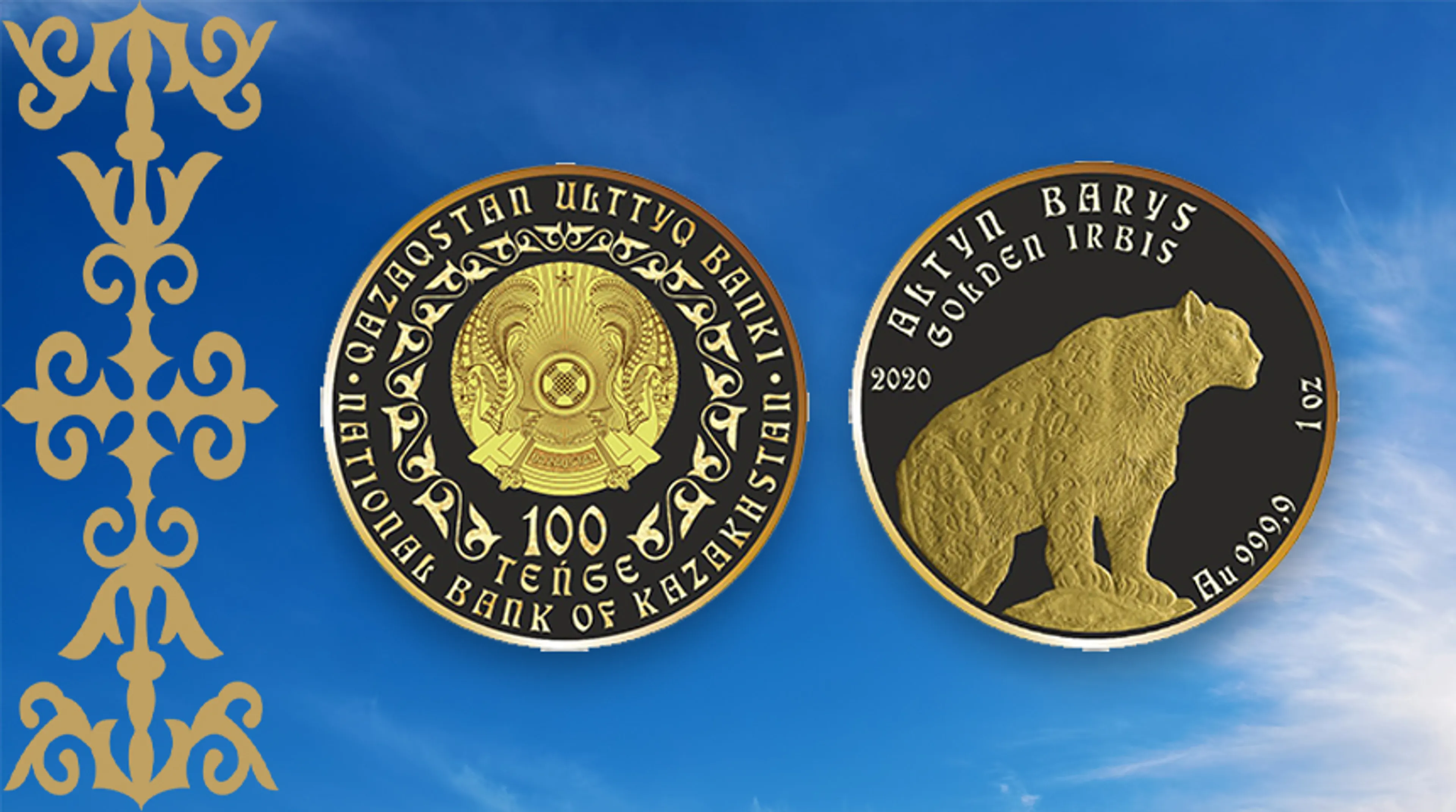 Капитал - Нацбанк выпустил в обращение обновленные инвестмонеты