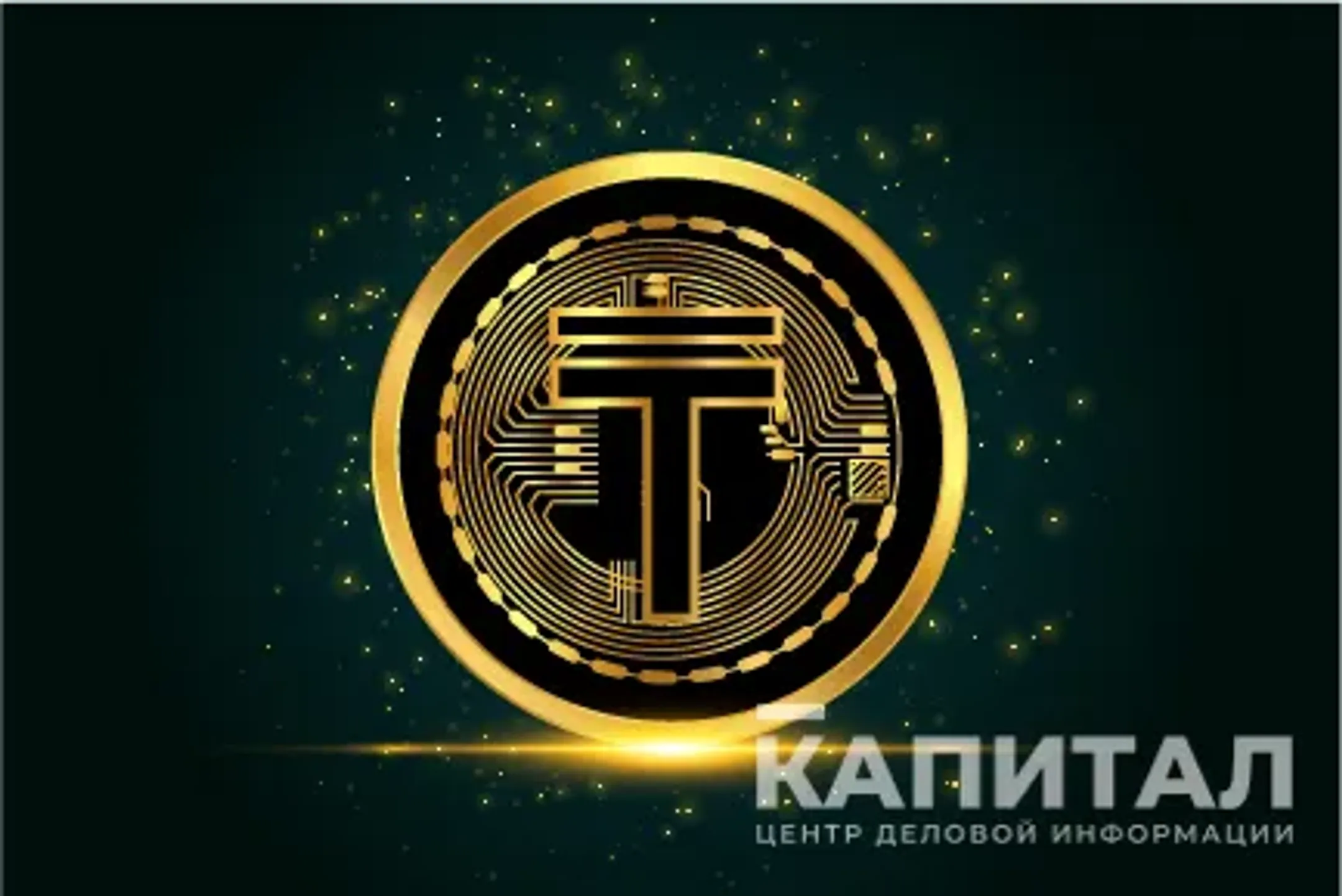 Изображение Kapital.kz