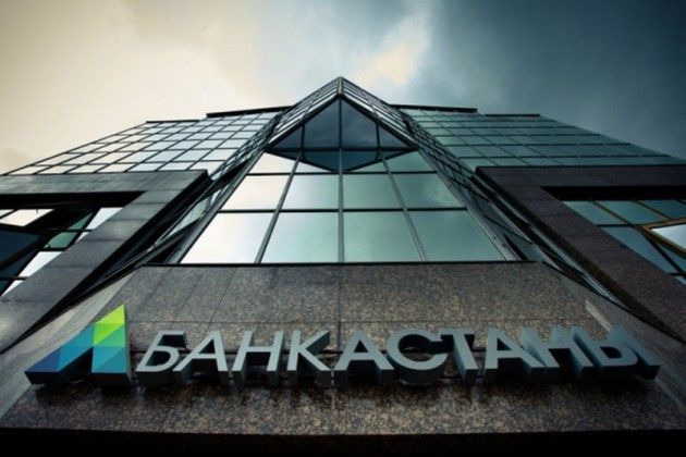 Евразийский банк возместил 93,7% депозитов вкладчикам Банка Астаны - Kapital.kz